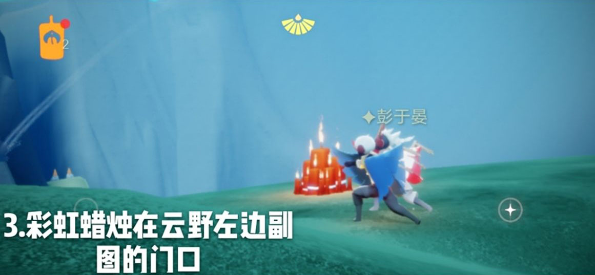 sky光遇