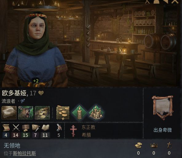 十字军之王3