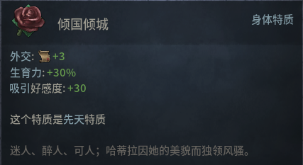 十字军之王3