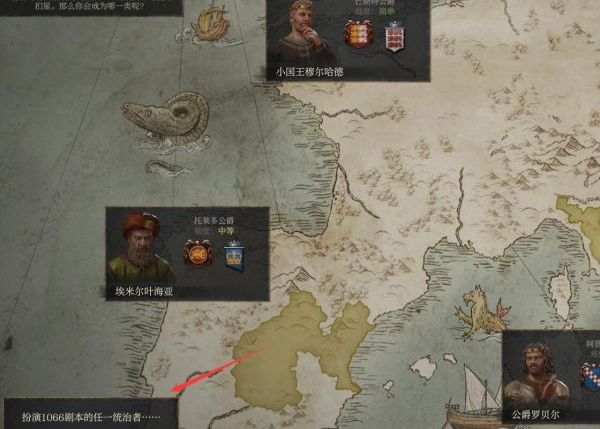 十字军之王3