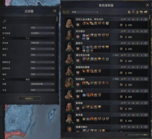 十字军之王3