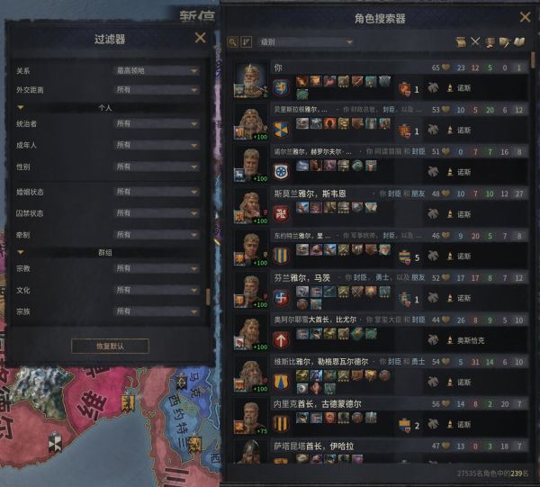 十字军之王3