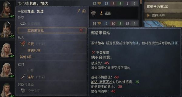 十字军之王3