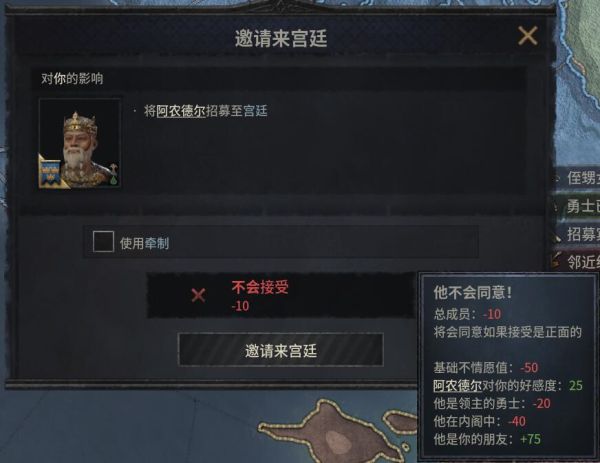 十字军之王3
