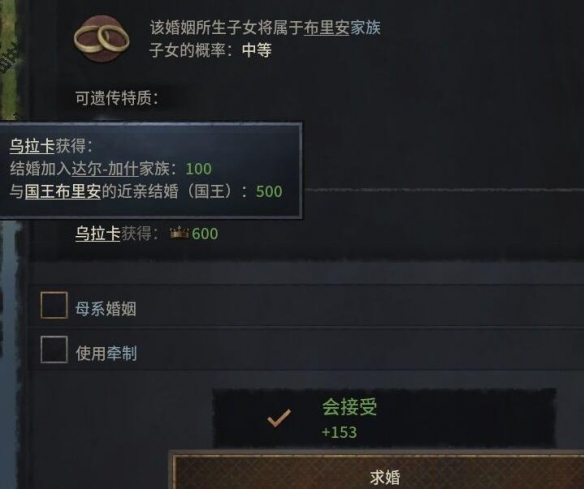 十字军之王3