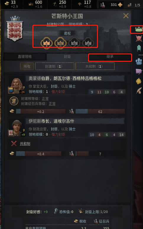 十字军之王3