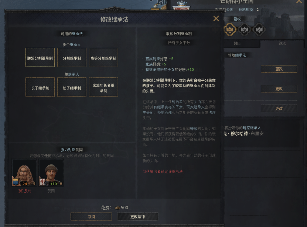 十字军之王3