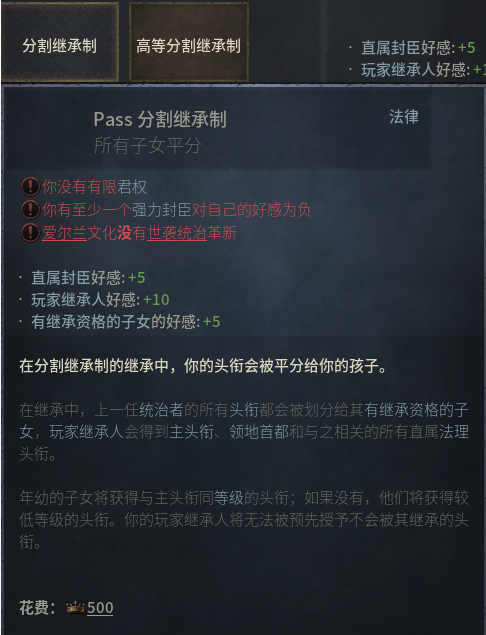十字军之王3