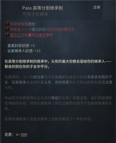 十字军之王3