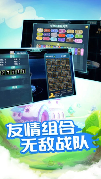 百妖夜行截图