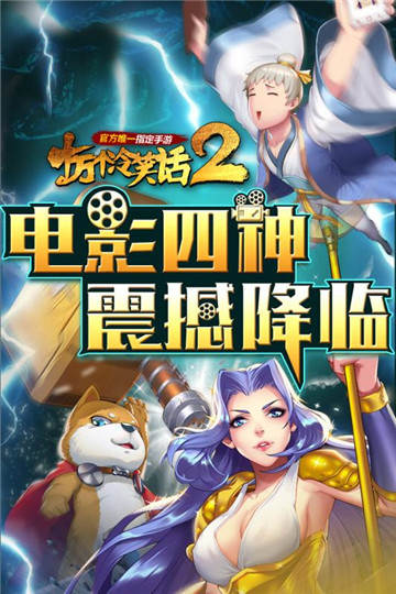十万个冷笑话2安卓版截图