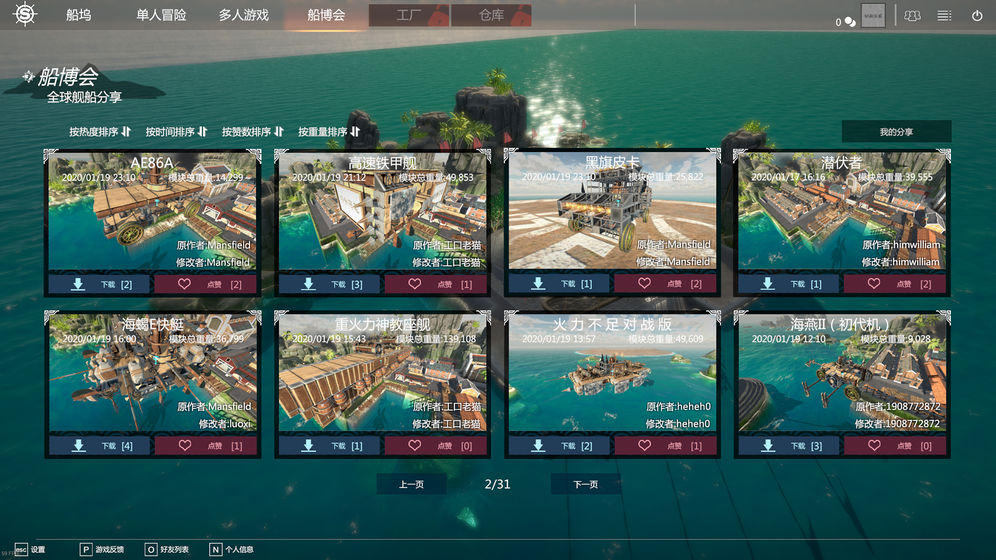 沉浮截图