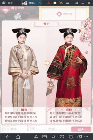 紫禁繁花游戏正式版截图