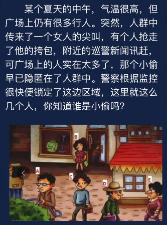 Crimaster犯罪大师