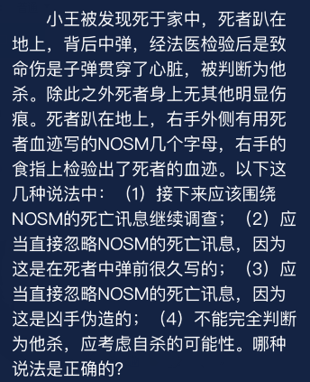 Crimaster犯罪大师