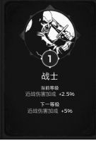 遗迹灰烬重生