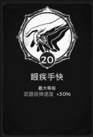 遗迹灰烬重生