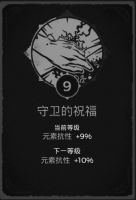 遗迹灰烬重生