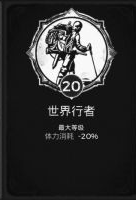 遗迹灰烬重生
