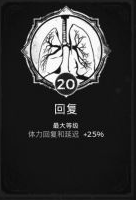 遗迹灰烬重生