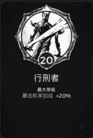 遗迹灰烬重生