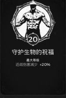 遗迹灰烬重生