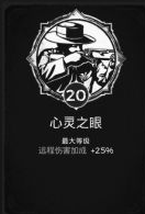 遗迹灰烬重生