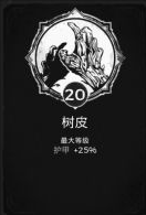 遗迹灰烬重生
