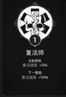 遗迹灰烬重生