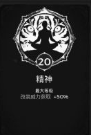 遗迹灰烬重生