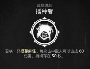 遗迹灰烬重生