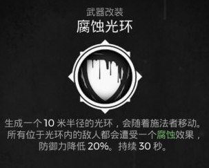遗迹灰烬重生