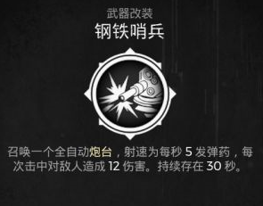 遗迹灰烬重生