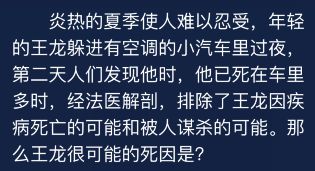 Crimaster犯罪大师