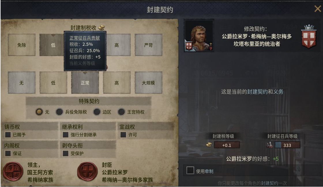 十字军之王3