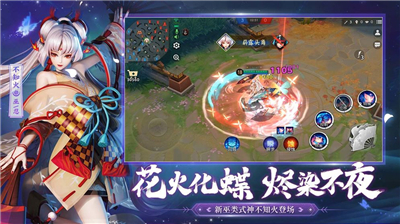 网易决战平安京下载