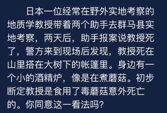 Crimaster犯罪大师