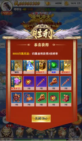 漫漫修仙路《修仙物语》boss争夺战
