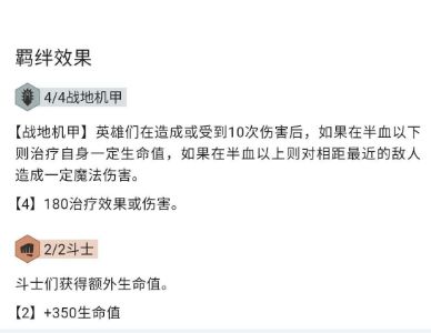 云顶之弈