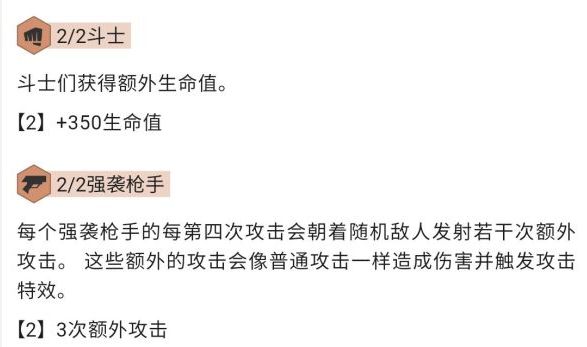云顶之弈