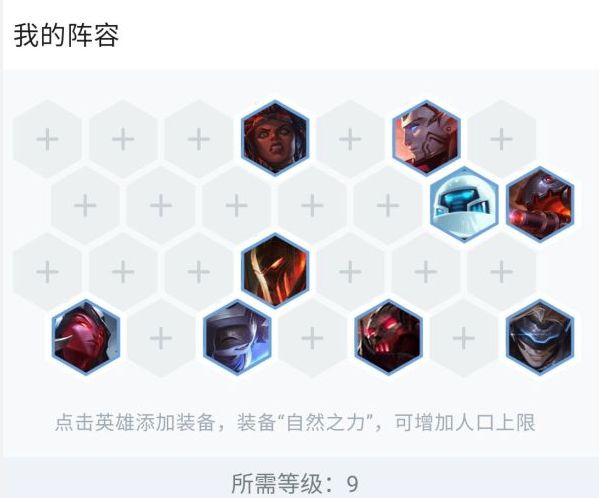 云顶之弈