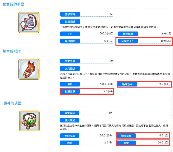 公主连结
