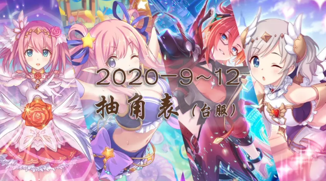 公主连结