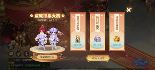 乾坤笔在手，《梦幻西游》手游首期成就征集活动即将截止