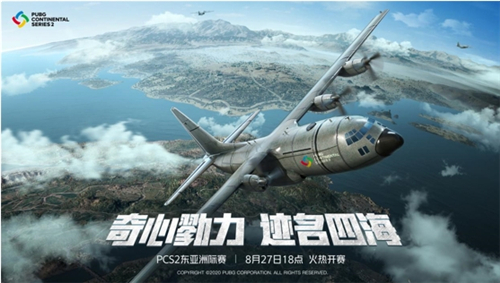 PCS2洲际赛第二周战罢，T1战队反超登顶，TSG、iFTY紧随其后
