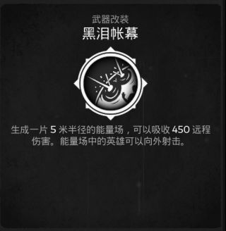 遗迹灰烬重生