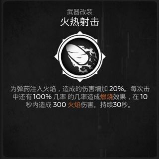 遗迹灰烬重生