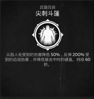 遗迹灰烬重生