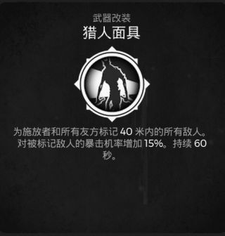 遗迹灰烬重生