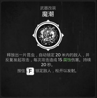 遗迹灰烬重生